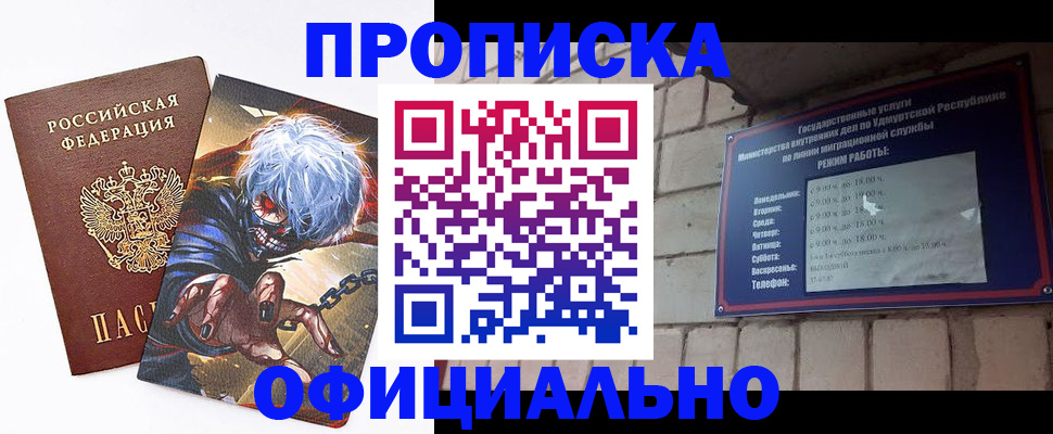 прописка для школы в Урайе
