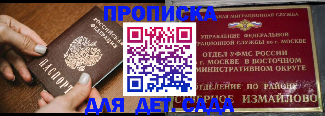прописка для военкомата в Урайе