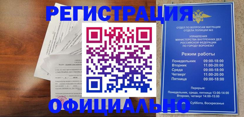 прописка поиск в Урайе